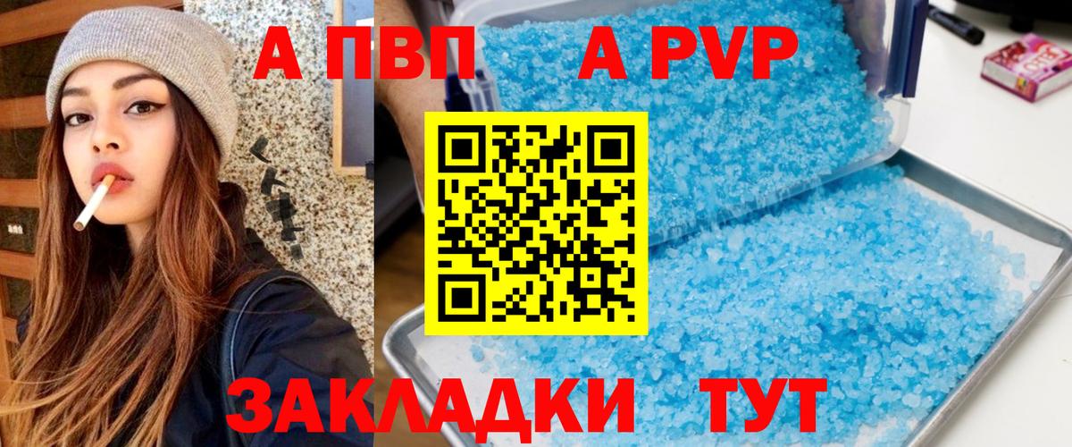 Alfa_PVP крисы CK Бугуруслан