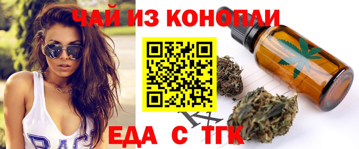 Бугуруслан  Cannafood марихуана  Вход с VPN 