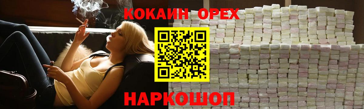 Cocaine  Вход с VPN  COCAIN Fish Scale  купить закладку  COCAIN 97%  Бугуруслан 