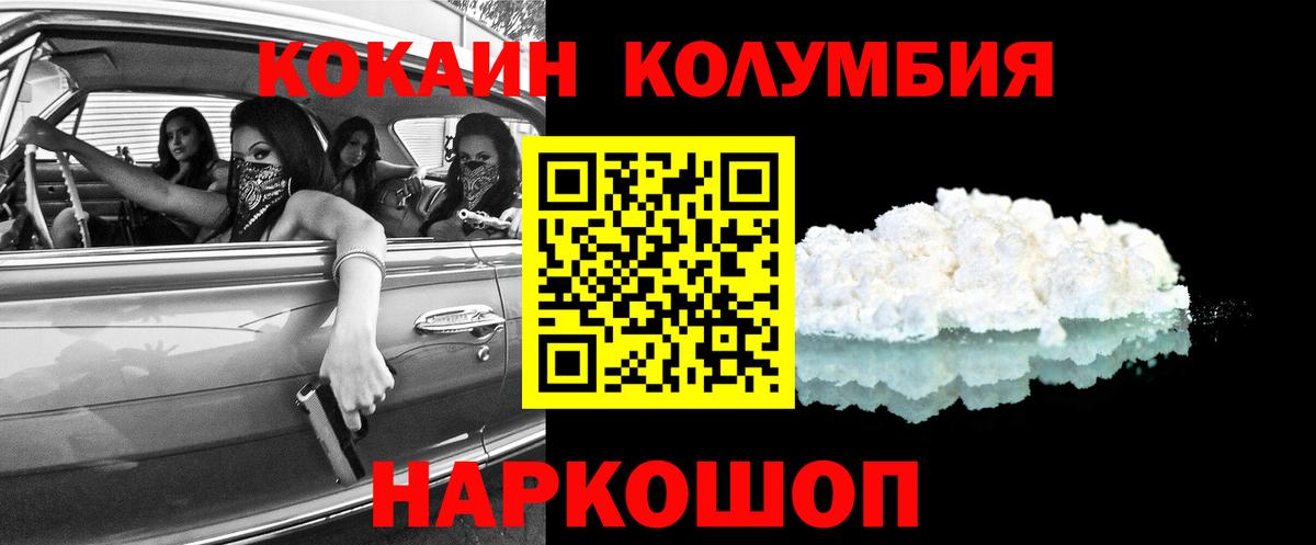 КОКАИН Эквадор Бугуруслан