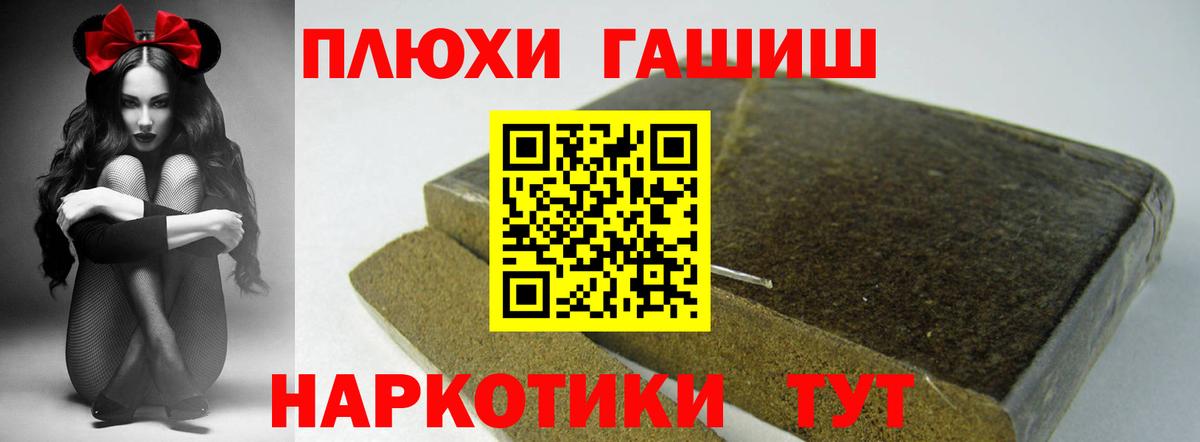 ГАШ 40% ТГК  Вход с VPN  ГАШИШ  Бугуруслан 