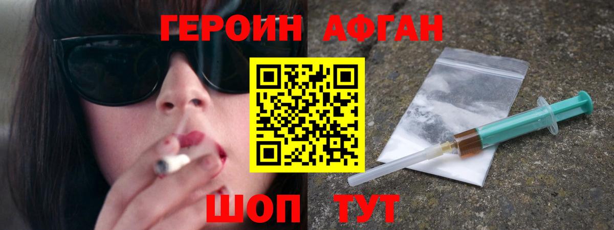 Бугуруслан  ГЕРОИН Heroin  Вход с VPN 