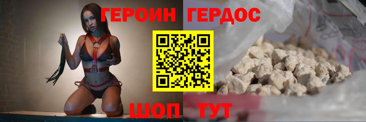 Героин Афган Бугуруслан