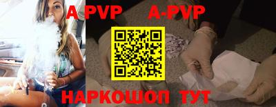 apvp Малгобек
