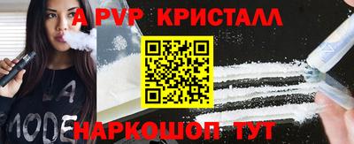 apvp Малгобек