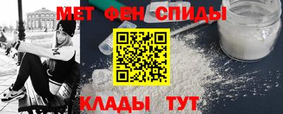метамфетамин Мариинск
