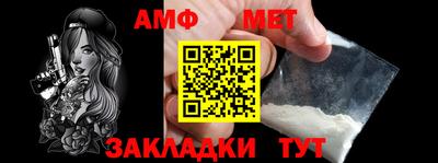 метамфетамин Мариинск