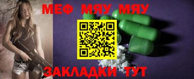 мяу мяу мука Можга