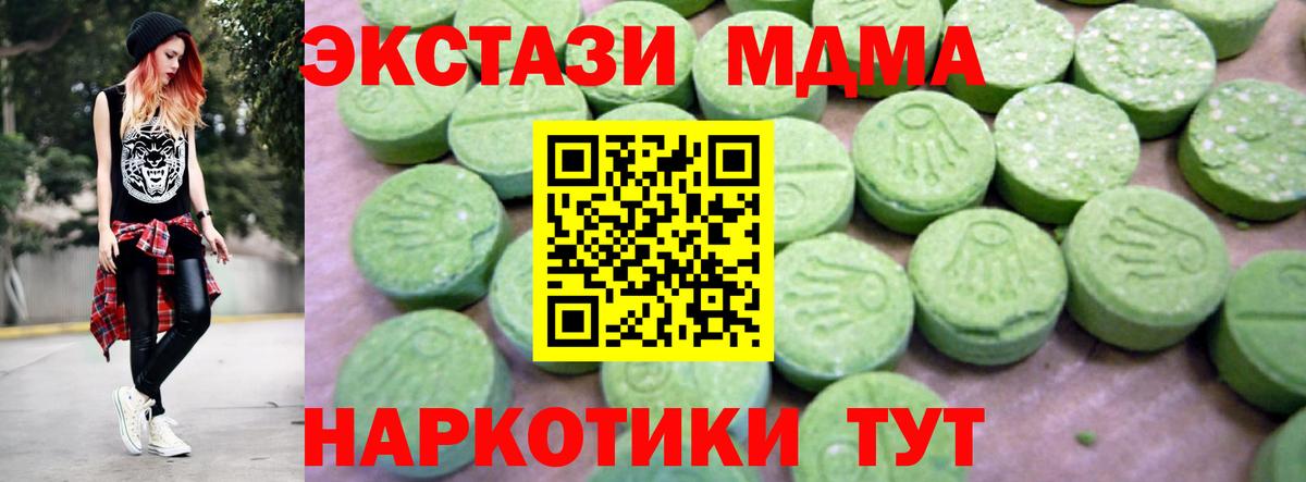 Бугуруслан  MDMA кристаллы  Вход с VPN  МДМА молли 