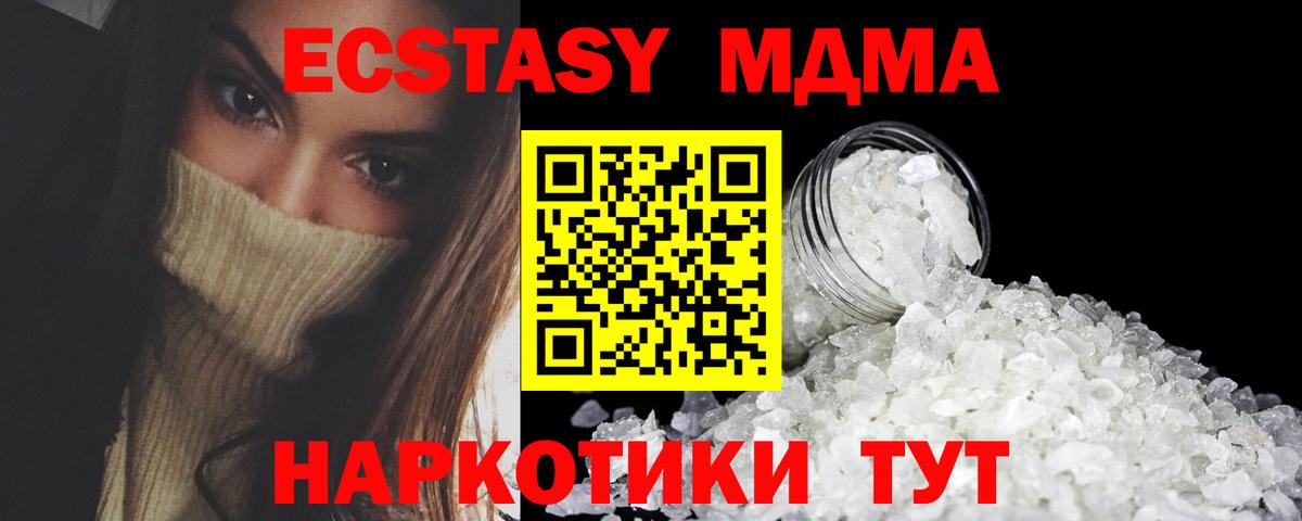 МДМА молли Бугуруслан