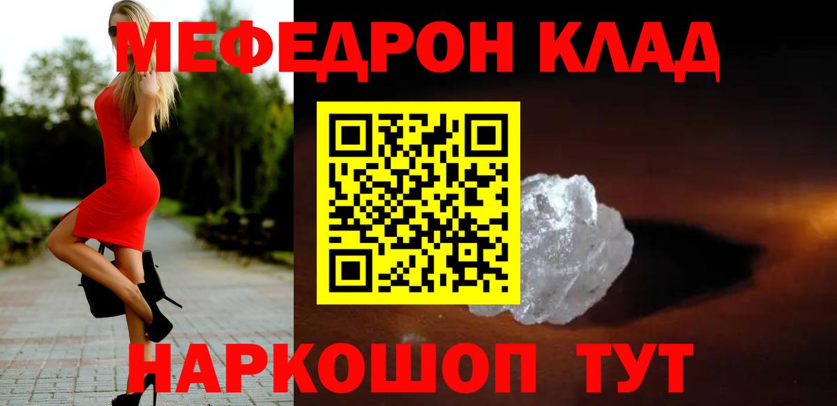 МЕФ мука Бугуруслан