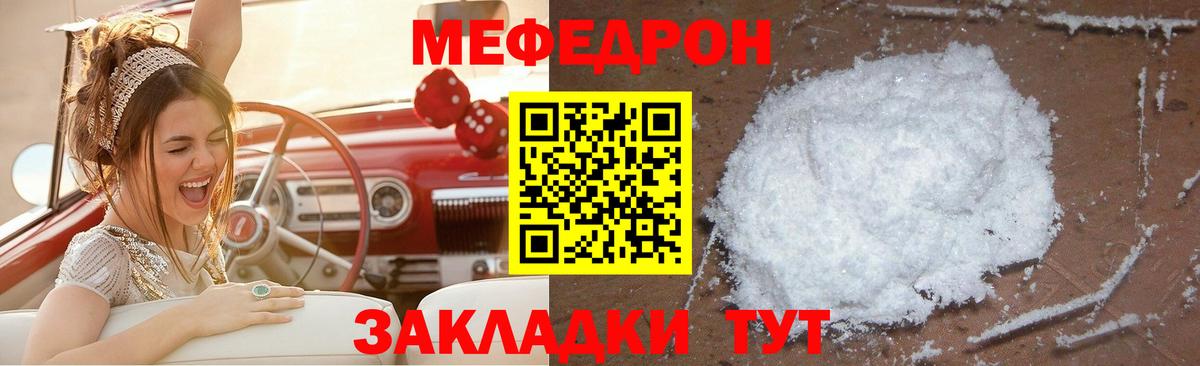 Мефедрон mephedrone  Вход с VPN  МЯУ-МЯУ  Меф мяу мяу  Бугуруслан 