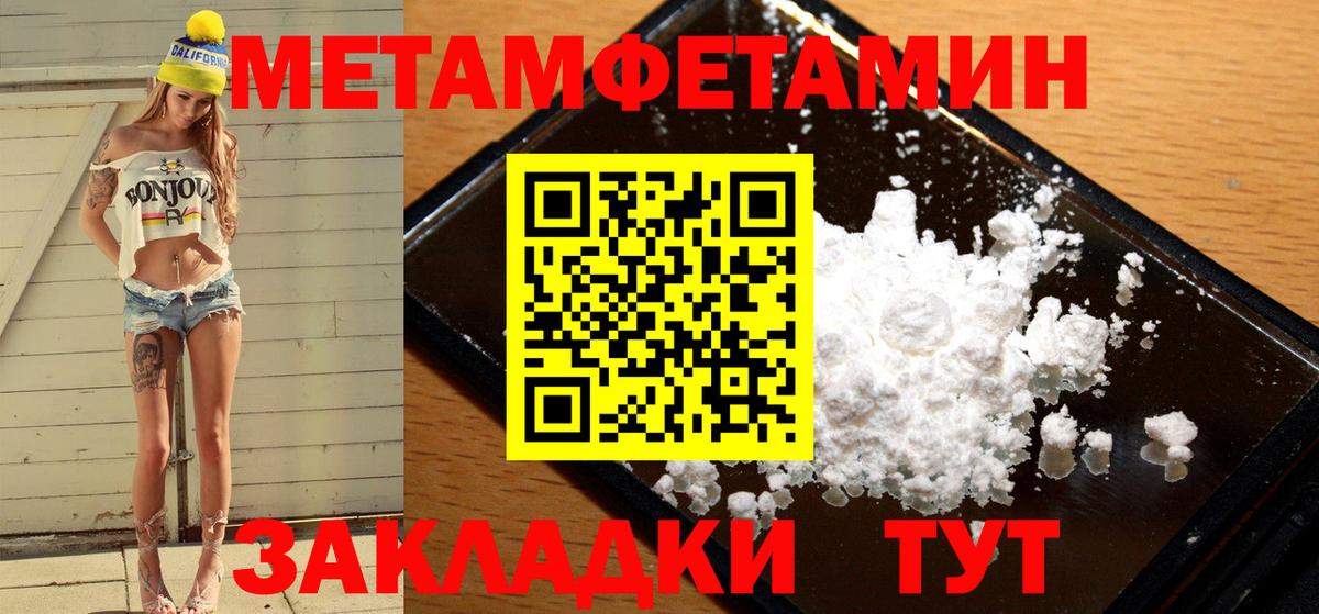 Метамфетамин Декстрометамфетамин 99.9%  Вход с VPN  Бугуруслан 