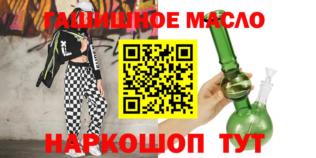 Дистиллят ТГК Wax  Вход с VPN  ТГК THC oil  Бугуруслан 