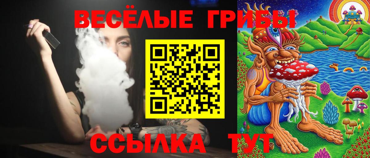 Галлюциногенные грибы прущие грибы Бугуруслан